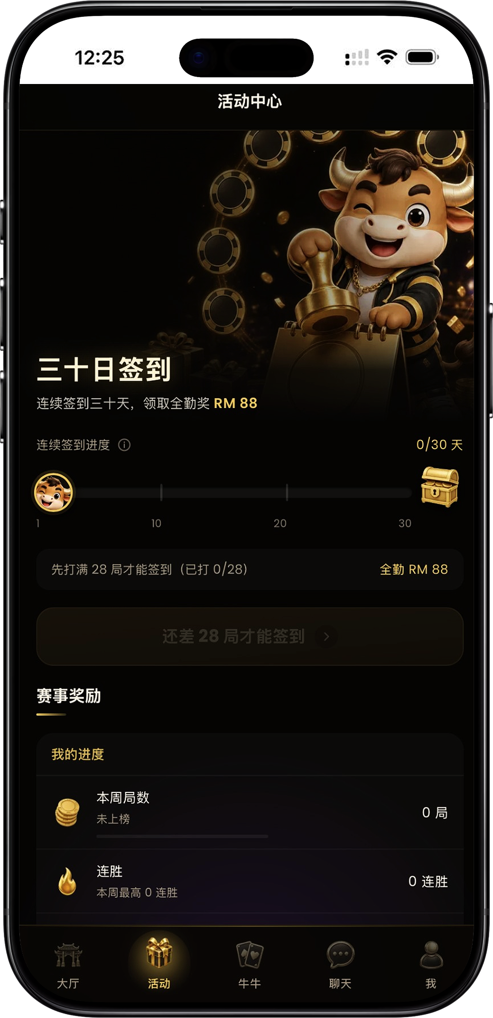 68 NiuNiu Event FAQ