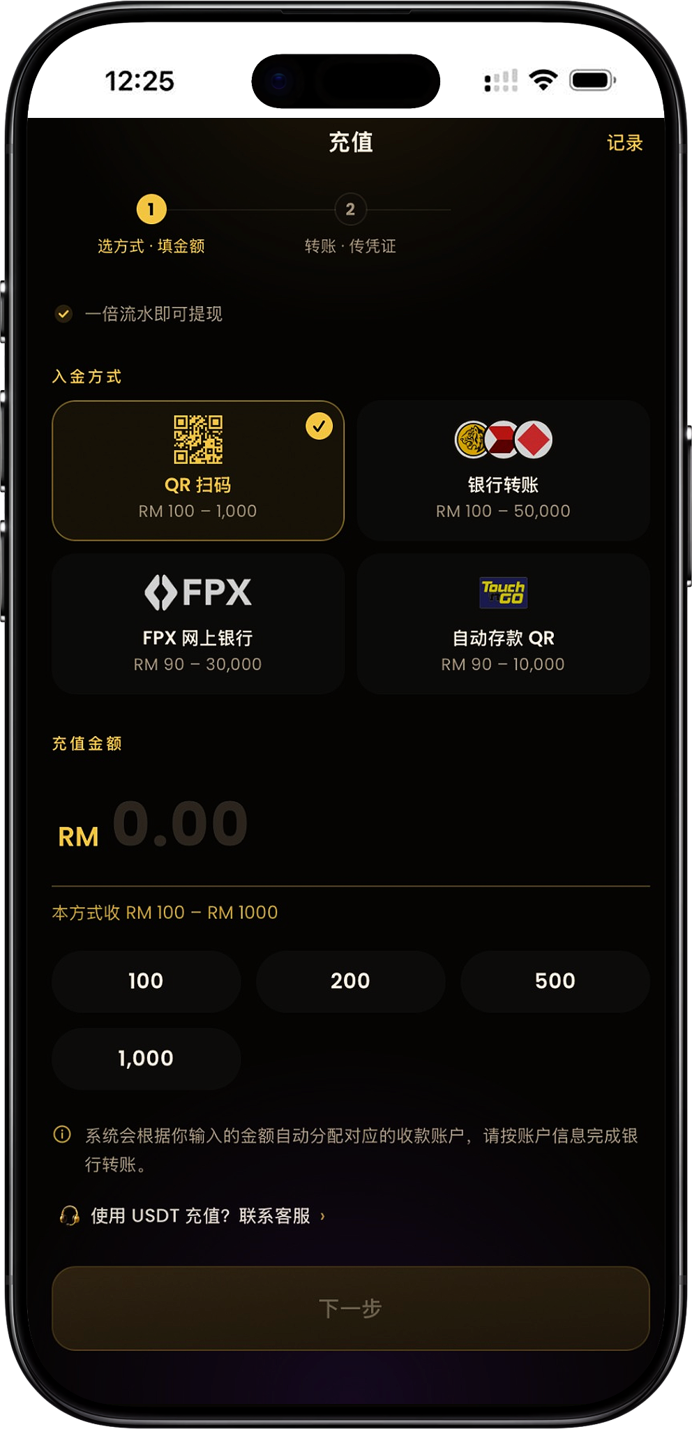 68 NiuNiu Recharge method and amount range