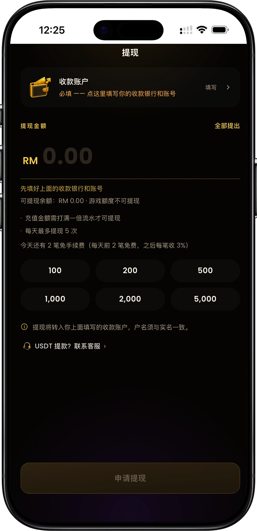 68 NiuNiu Withdrawal steps